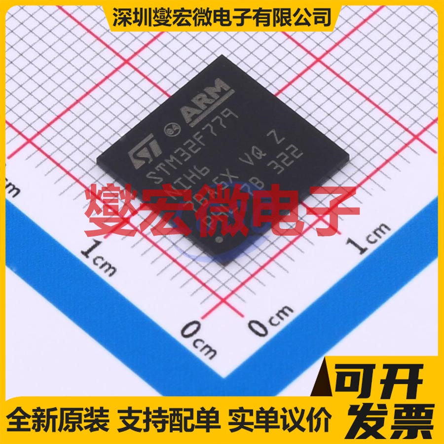 STM32F779NIH6 TFBGA-216(13x13) MCU/MPU/SOC微处理器控制器