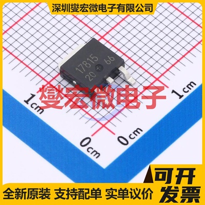 BA17815FP-E2 TO-252 LDO低压差线性稳压器芯片IC