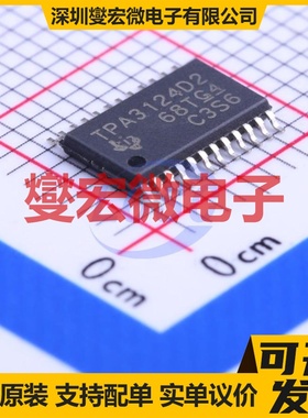 TPA3124D2PWPR HTSSOP-24 D类功放音频放大器芯片IC