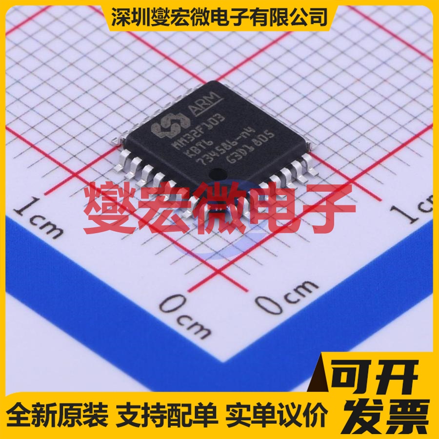MM32F103KBT6 LQFP-32(7x7) MCU/MPU/SOC微处理器控制器