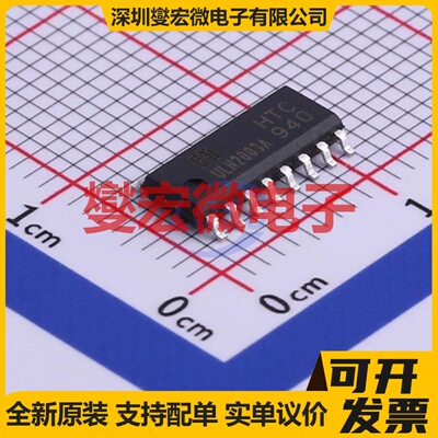 ULN2003AD SOP-16 达林顿晶体管