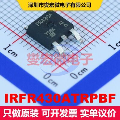 IRFR430ATRPBF TO-252 场效应管 晶体管 分立器件