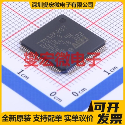STM32F207VGT6TR LQFP-100(14x14) MCU/MPU/SOC微处理器控制器