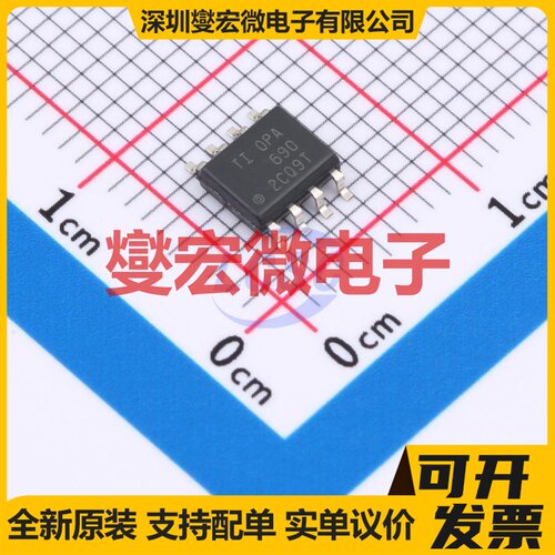OPA690ID SOIC-8 单路运算放大器芯片IC