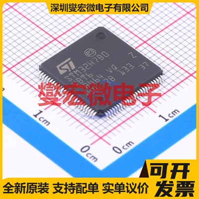 STM32H7B0VBT6 LQFP-100(14x14) MCU/MPU/SOC微处理器控制器