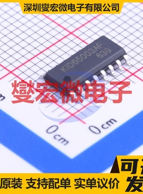 KID65003AF-EL/PC SOIC-16 达林顿晶体管