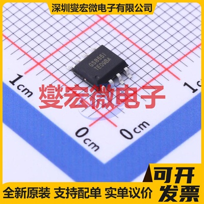 GS8551-SR SOP-8 单路运算放大器芯片IC