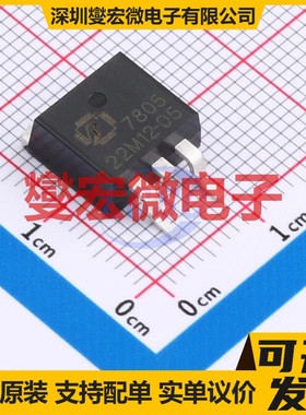 LR7805-L TO-263-3 LDO低压差线性稳压器芯片IC