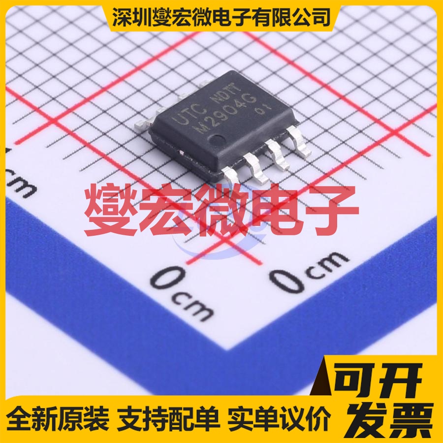 M2904G-S08-R SOP-8 运算放大器芯片IC