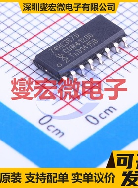 74HC367D SOIC-16 缓冲/驱动/接收/收发器芯片IC