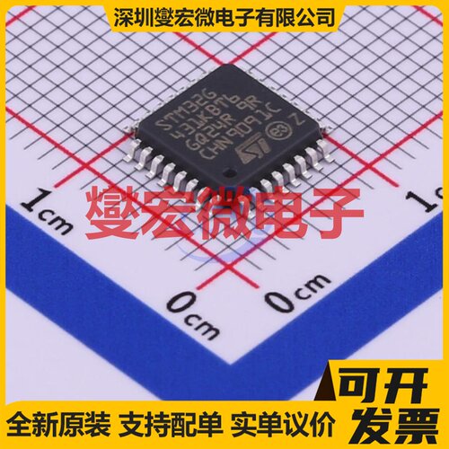 STM32G431KBT6 LQFP-32(7x7) MCU/MPU/SOC微处理器控制器