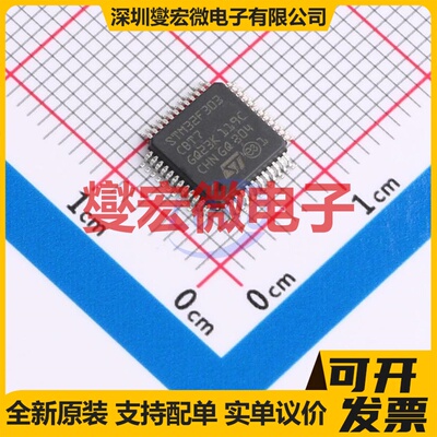 STM32F303CBT7 LQFP-48(7x7) MCU/MPU/SOC微处理器控制器