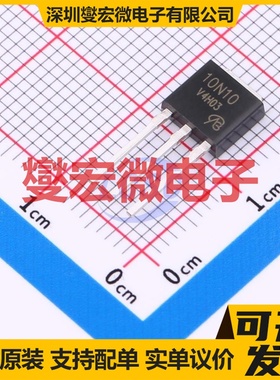 SPU10N10-VB TO-251 100V 15A 场效应管晶体管