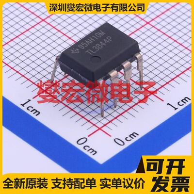 TL3844P DIP-8 AC-DC电源稳压控制器芯片IC