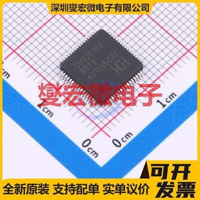 CH32F103R8T6 LQFP-64M(10x10) MCU/MPU/SOC微处理器控制器
