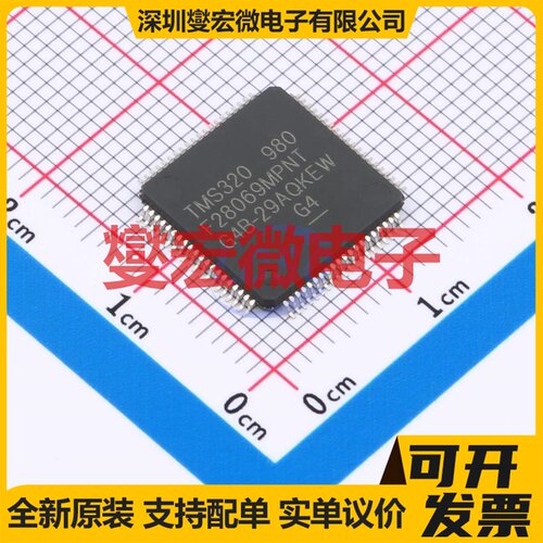 TMS320F28069MPNT LQFP-80(12x12) MCU/MPU/SOC微处理器控制器
