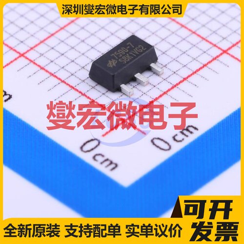 HT7590-7 SOT-89-3 LDO低压差线性稳压器芯片IC