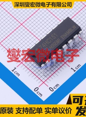 74HC151N DIP-16 信号开关/解码/多路复用器芯片IC