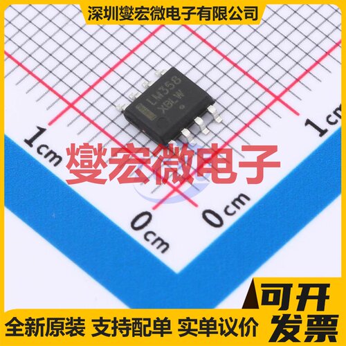 LM358DR2G(XBLW) SOP-8 双路运算放大器芯片IC