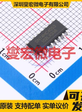 SN74HC4053D(LX) SOP-16 模拟开关/多路复用器芯片IC