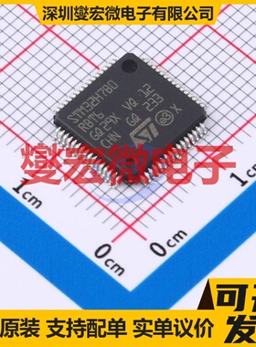 STM32H7B0RBT6 LQFP-64(10x10) MCU/MPU/SOC微处理器控制器