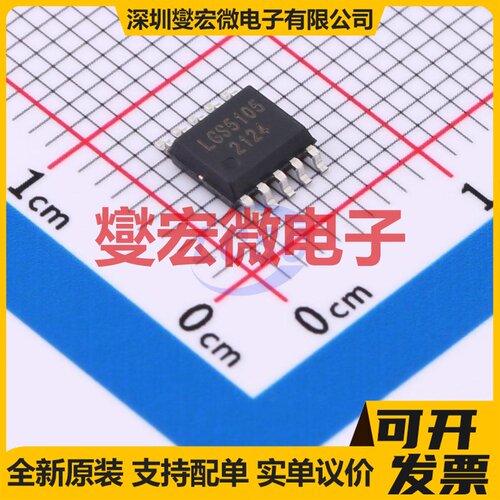 LGS5105 ESSOP-10 DC-DC电源转换器芯片IC