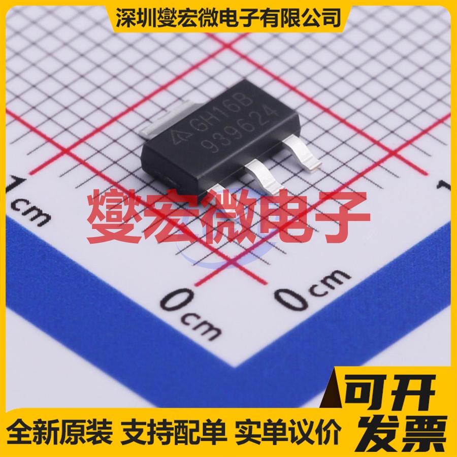 AZ1117CH-1.2TRG1 SOT-223-3 LDO低压差线性稳压器芯片IC