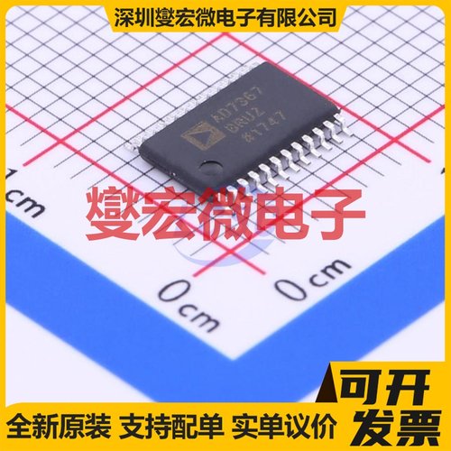 AD7367BRUZ TSSOP-24 ADC模数转换芯片IC