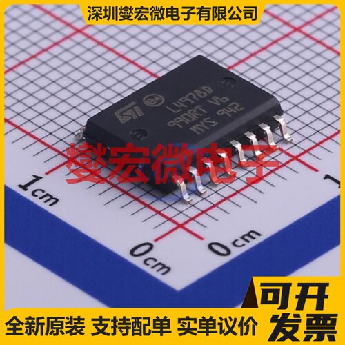 L4978D013TR SO-16-300mil 功率电子开关芯片IC