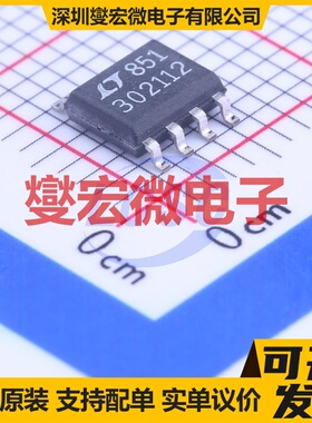 LT3021ES8-1.2#PBF SOIC-8 LDO低压差线性稳压器芯片IC
