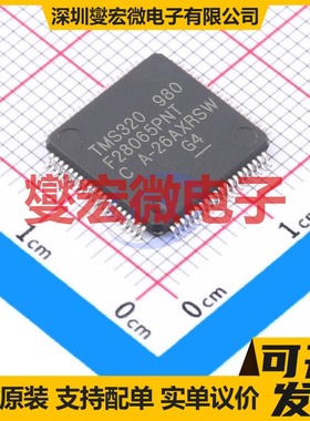TMS320F28065PNT LQFP-80(12x12) MCU/MPU/SOC微处理器控制器