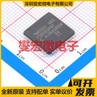 TMS320F28065PNT LQFP-80(12x12) MCU/MPU/SOC微处理器控制器