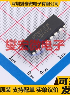 SN74HC173N DIP-16 触发器芯片IC