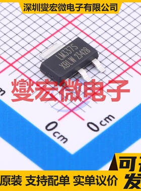 LM337S(XBLW) SOT-223 LDO低压差线性稳压器芯片IC