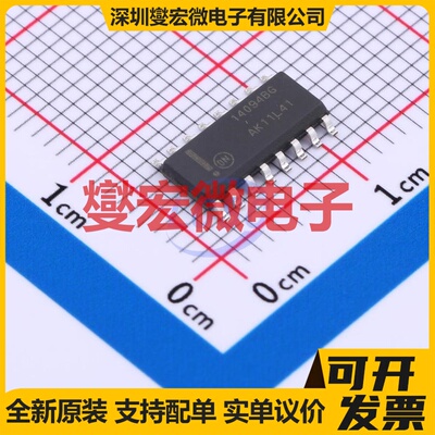 MC14094BDG SOIC-16 串行至并行移位寄存器芯片IC