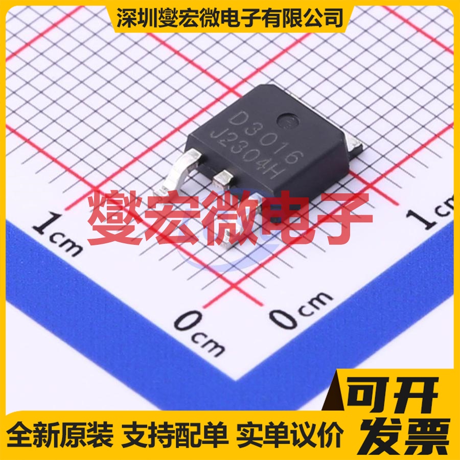 HSU3016 TO-252-2 N 30V 96A 场效应管晶体管