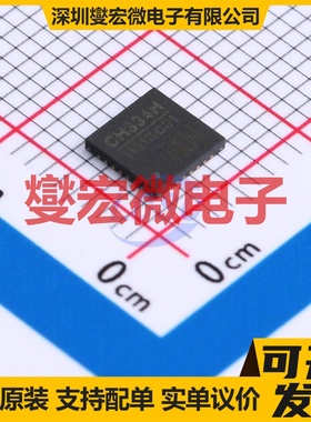 CH334H QFN-28-EP(5x5) USB集线器/控制器芯片IC