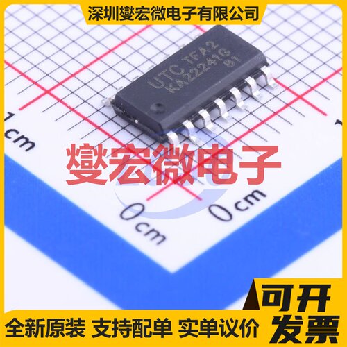 KA22241G-S14-R SOP-14 双路运算放大器芯片IC