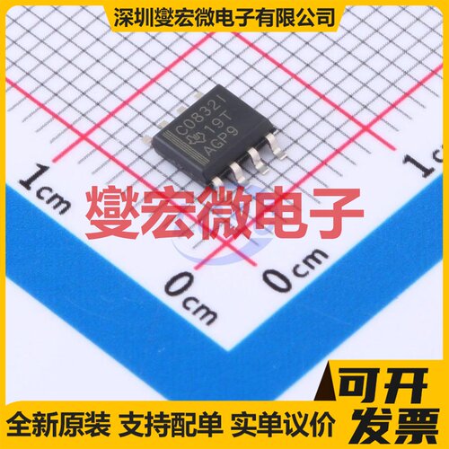 TLC0832IDR SOIC-8 ADC模数转换芯片IC