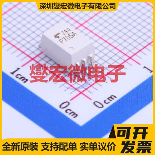 TLP705A(F) SDIP-6 逻辑输出光耦