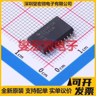 CD74HCT541M SOIC-20-300mil 缓冲/驱动/接收/收发器芯片IC