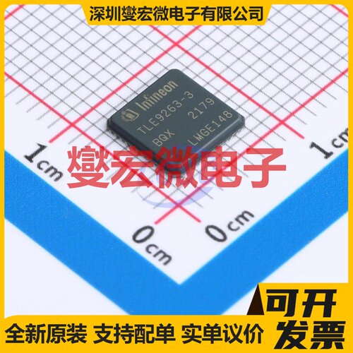 TLE9263-3BQX VQFN-48-EP(7x7) 其他接口芯片IC