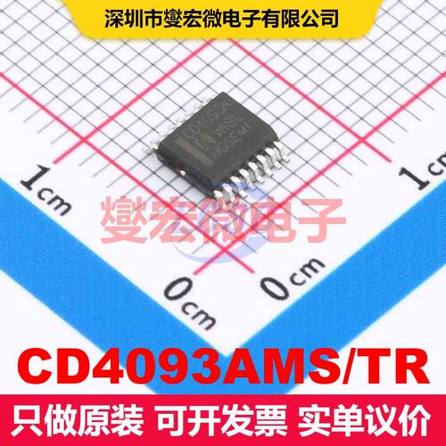 CD4093AMS/TR QSOP-16 逻辑门/反相器 逻辑 集成芯片IC
