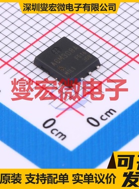 AGM308A PDFN(5x6) N 30V 40A 场效应管晶体管