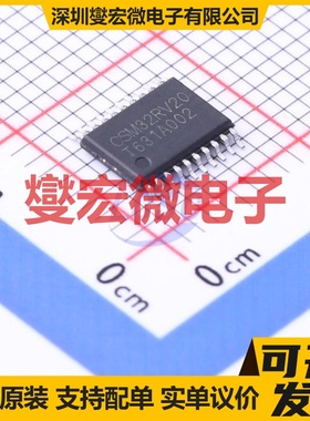 CSM32RV20 TSSOP-20 MCU/MPU/SOC微处理器控制器