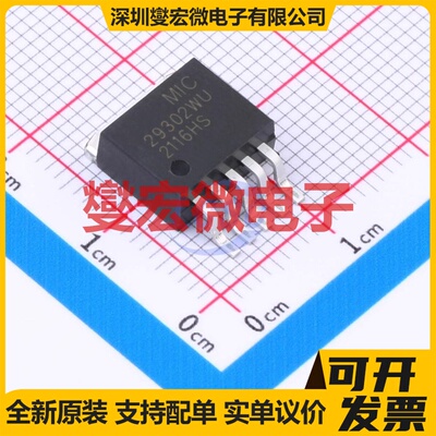 MIC29302WU TO-263-5L LDO低压差线性稳压器芯片IC