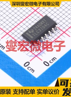 TLC3704CDR SOIC-14 比较器芯片IC