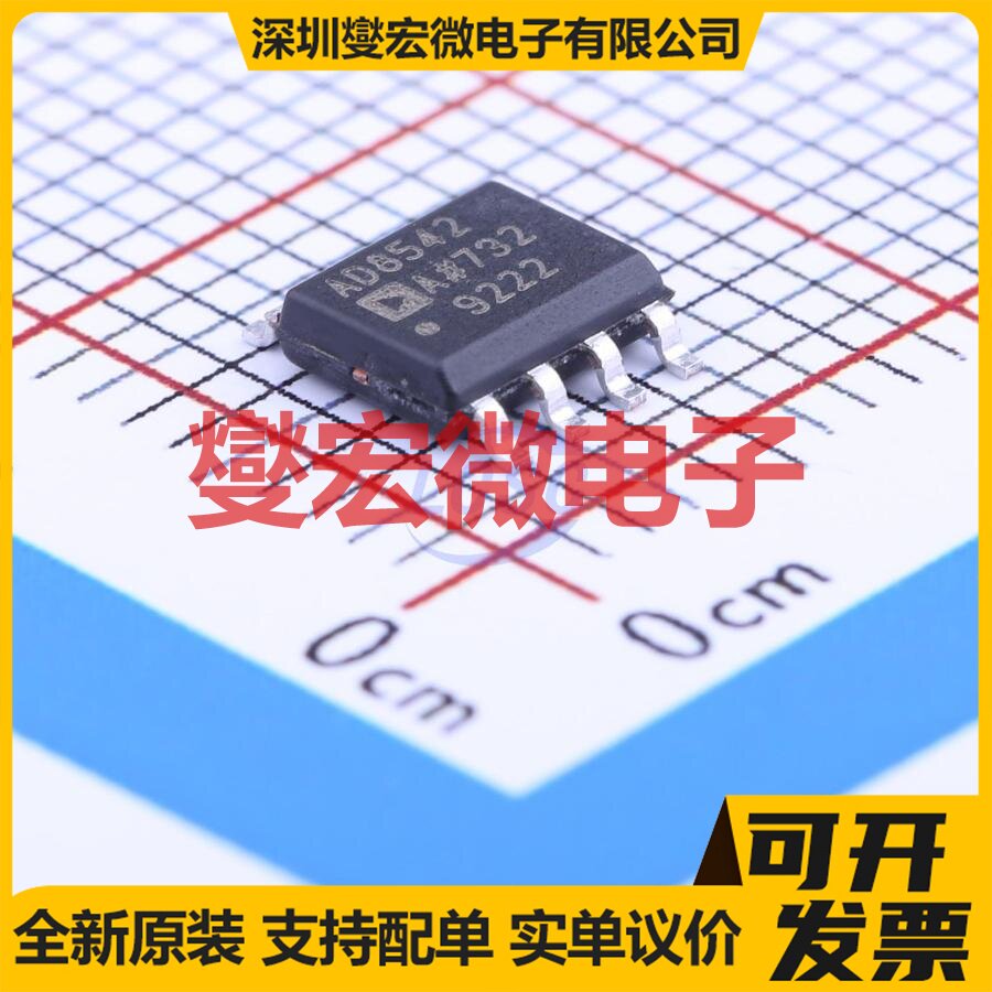 AD8542ARZ-REEL7 SOIC-8 双路运算放大器芯片IC - 实物图