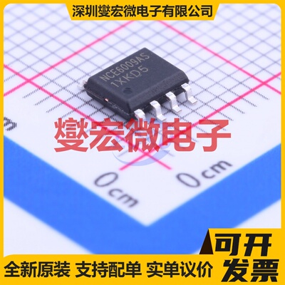 NCE6009AS SO-8 N 60V 9A 场效应管晶体管