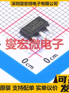 TLV76150DCYR SOT-223 LDO低压差线性稳压器芯片IC